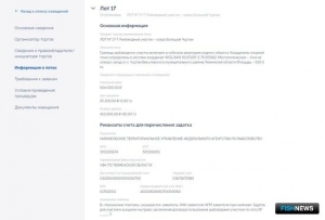 Озера Тюменской области ждут аквафермеров