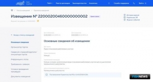 Озера Новосибирской области предоставляют под промысел