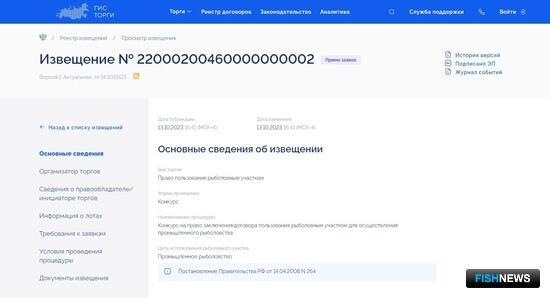 Озера Новосибирской области предоставляют под промысел