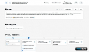 Для поправки по северным приловам хотят пересмотреть сроки