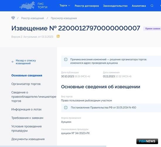 Рыбоводы Хакасии смогут поторговаться за участки Рыбоводы Хакасии смогут поторговаться за участки