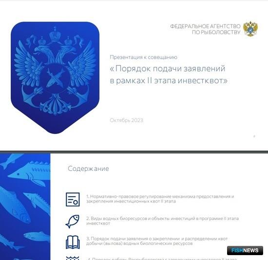 Программу инвестквот расписали в презентации Программу инвестквот расписали в презентации