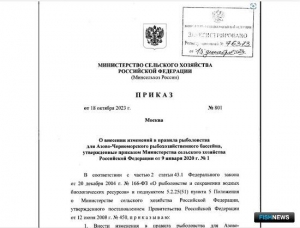 В правила рыболовства для Азово-Черноморского бассейна внесли большой блок изменений