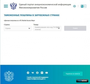 Минэкономики запустило портал для экспортеров