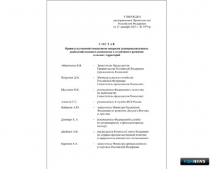 Новая правкомиссия обошлась без бизнеса