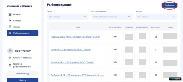 Fishplace: легко хранить, продать, купить Fishplace: легко хранить, продать, купить