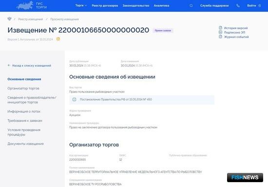 Озера Новосибири подготовили под аквафермы Озера Новосибири подготовили под аквафермы