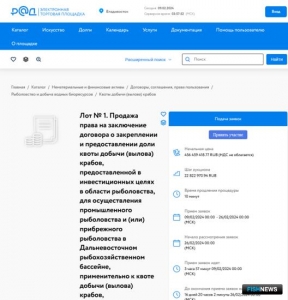 Квоты на глубоководных крабов вновь выставили на аукцион Квоты на глубоководных крабов вновь выставили на аукцион