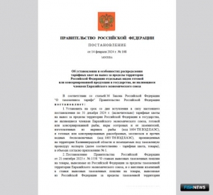 Власти Калининградской области распределят квоту по консервам