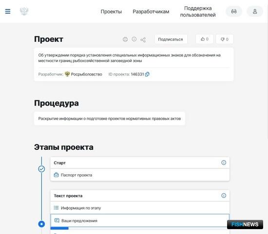 Рыбохозяйственные заповедные зоны обозначат табличками