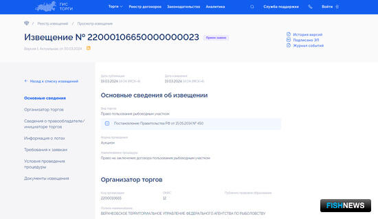 Озерам Новосибирской области вновь попытаются найти аквафермеров