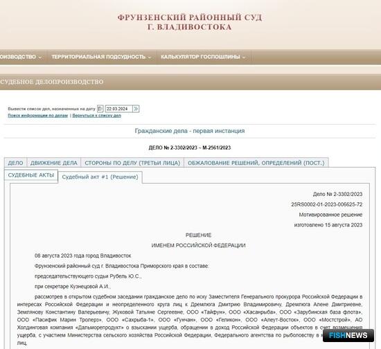 Плавзавод &laquo;Владивосток 2000&raquo; готовят к продаже