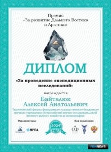 ТИНРО внес весомый вклад в развитие Арктики