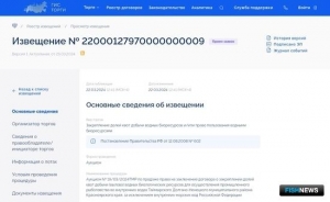 Рыбные запасы Енисея и Хатанги предлагают к промыслу