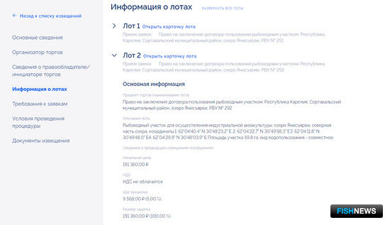 В Карелии подготовили озера для аквафермеров В Карелии подготовили озера для аквафермеров