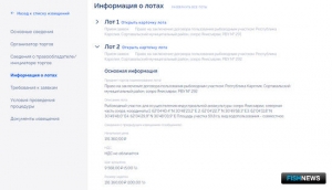 В Карелии подготовили озера для аквафермеров В Карелии подготовили озера для аквафермеров