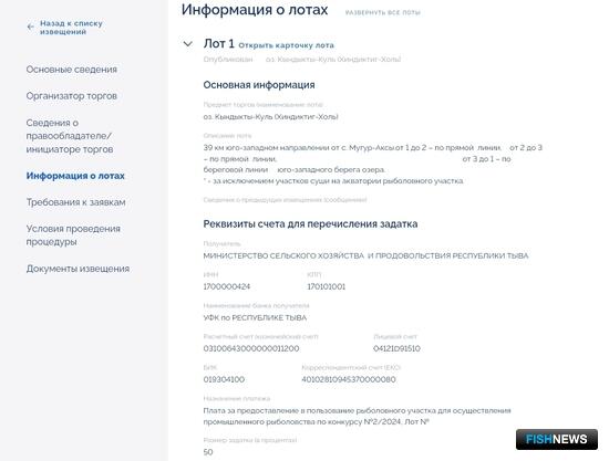 Тыва хочет задействовать больше озер в рыбном промысле