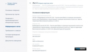 На Кубани разыграют новые РВУ