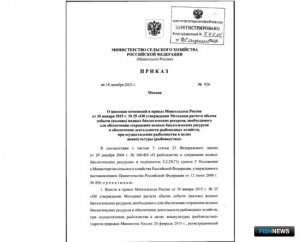 Угря включили в методику для хозяйств аквакультуры