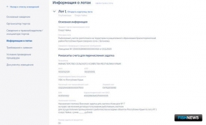 Крымское озеро с артемией вновь предлагают промысловикам