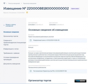 Три водоема Хабаровского края хотят ввести в промысел