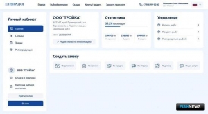 Fishplace: цифровые решения для рыбного бизнеса