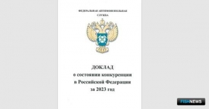 ФАС предложила распространить в отрасли электронные торги