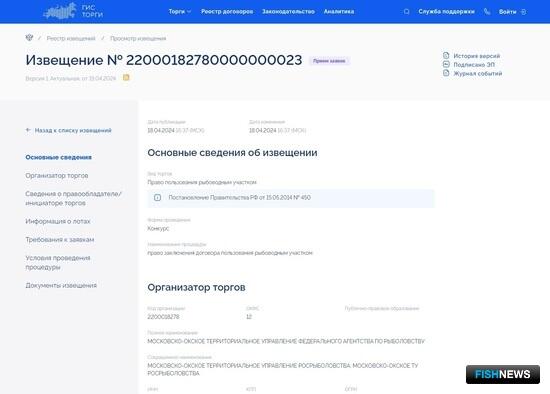 Пруды Смоленской области подготовили под аквафермы Пруды Смоленской области подготовили под аквафермы
