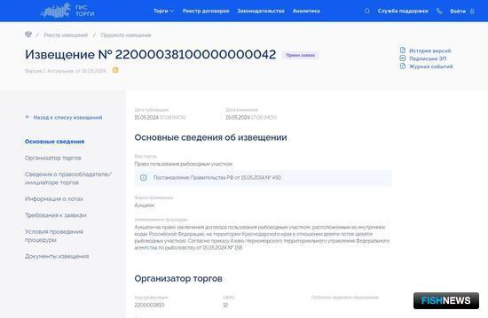 Рыбоводам предлагают участки на реках и балках Кубани Рыбоводам предлагают участки на реках и балках Кубани