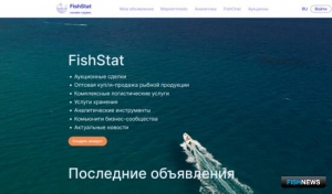 FishStat: рыбный бизнес в онлайн-режиме