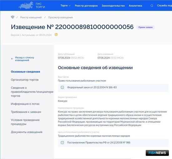 Для рыбалки КМНС Заполярья приготовили акватории