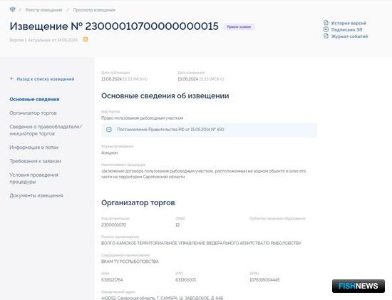 Большой участок на Тепловском водохранилище отдают под акваферму Большой участок на Тепловском водохранилище отдают под акваферму