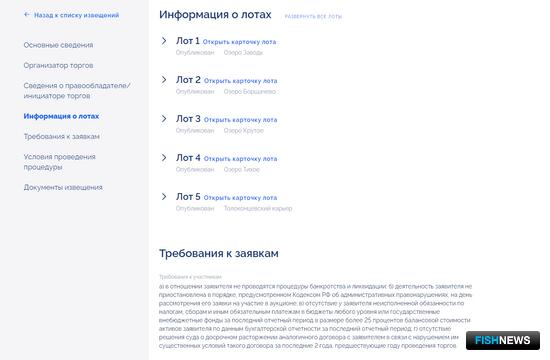 Озера Верхнего Поволжья предлагают аквафермерам Озера Верхнего Поволжья предлагают аквафермерам
