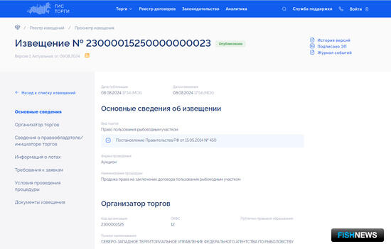 Пару акваторий Вологодчины предлагают аквафермерам Пару акваторий Вологодчины предлагают аквафермерам