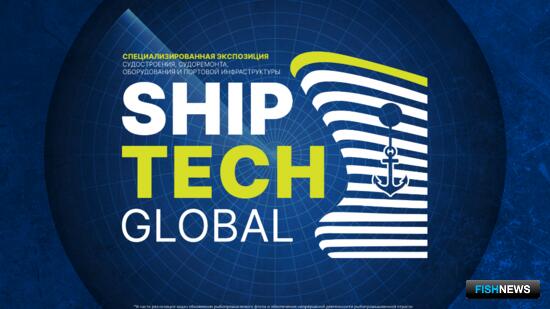 Продукты и услуги зарубежного судостроения представят на Ship Tech Global Продукты и услуги зарубежного судостроения представят на Ship Tech Global