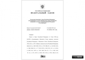 По ветеринарно-санитарной экспертизе в законе пересмотрели статью По ветеринарно-санитарной экспертизе в законе пересмотрели статью