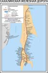 Сахалинская железная дорога